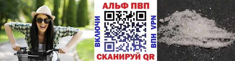 A PVP Соль Гай