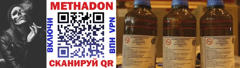 купить закладку  MEGA маркетплейс  МЕТАДОН VHQ  Гай 
