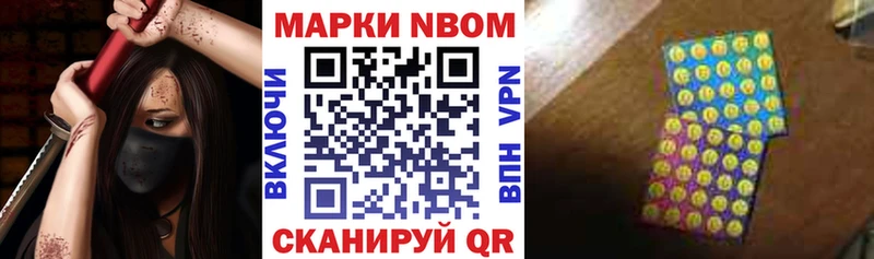 Марки NBOMe 1500мкг  что такое   мега tor  Гай 